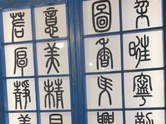 -川旺角川粤融合菜•海景餐厅(星海广场店)