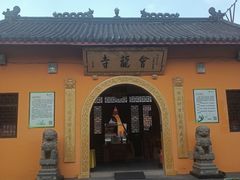 -会龙寺
