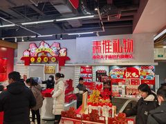 -秦淮礼物(贡院街店)