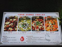 -江南鱼捞(北仑银泰城店)