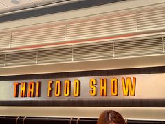 -太食獸泰式茶餐厅(IFS国金中心店)