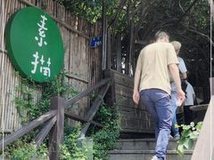 -素描餐厅(灵隐天竺店)