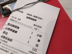 -花椒俏川菜小馆(南海万达店)