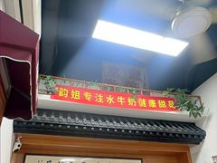 -韵姐牛奶甜品世家