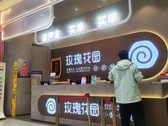 -玫瑰花园自助烤肉(朝阳北路店)