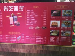 菜单-美芝莲(钻汇广场店)