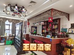 -王四酒家苏帮菜馆(观前店)