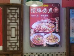 -川正旺江湖菜(三元桥店)