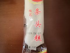 条头糕-上海虹口糕团食品厂(茂名路店)