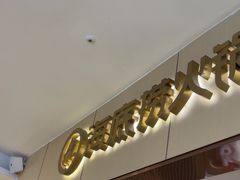 -海底捞火锅(如皋吾悦广场店)