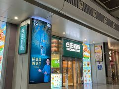 -谷田稻香(虹桥二店)