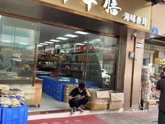 -清平中药材专业市场