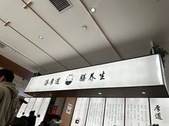 -向阳羊汤(千峰店)