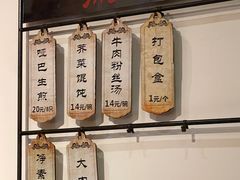 -哑巴生煎(临顿路店)
