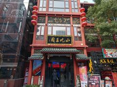 -火宫殿·小吃王国(坡子街店)