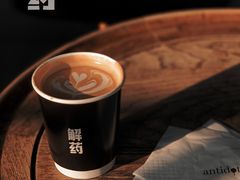 澳白-解药·antidote Cafe&Bar