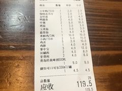 账单-孙记炸串小馆