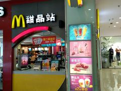 门面-麦当劳(新城市广场店)