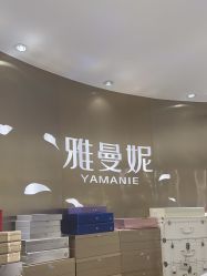 -雅曼妮spa美容养生