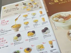 -满记甜品(巴黎春天宝山店)