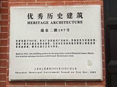 -上海交通大学医学院附属瑞金医院(总院)