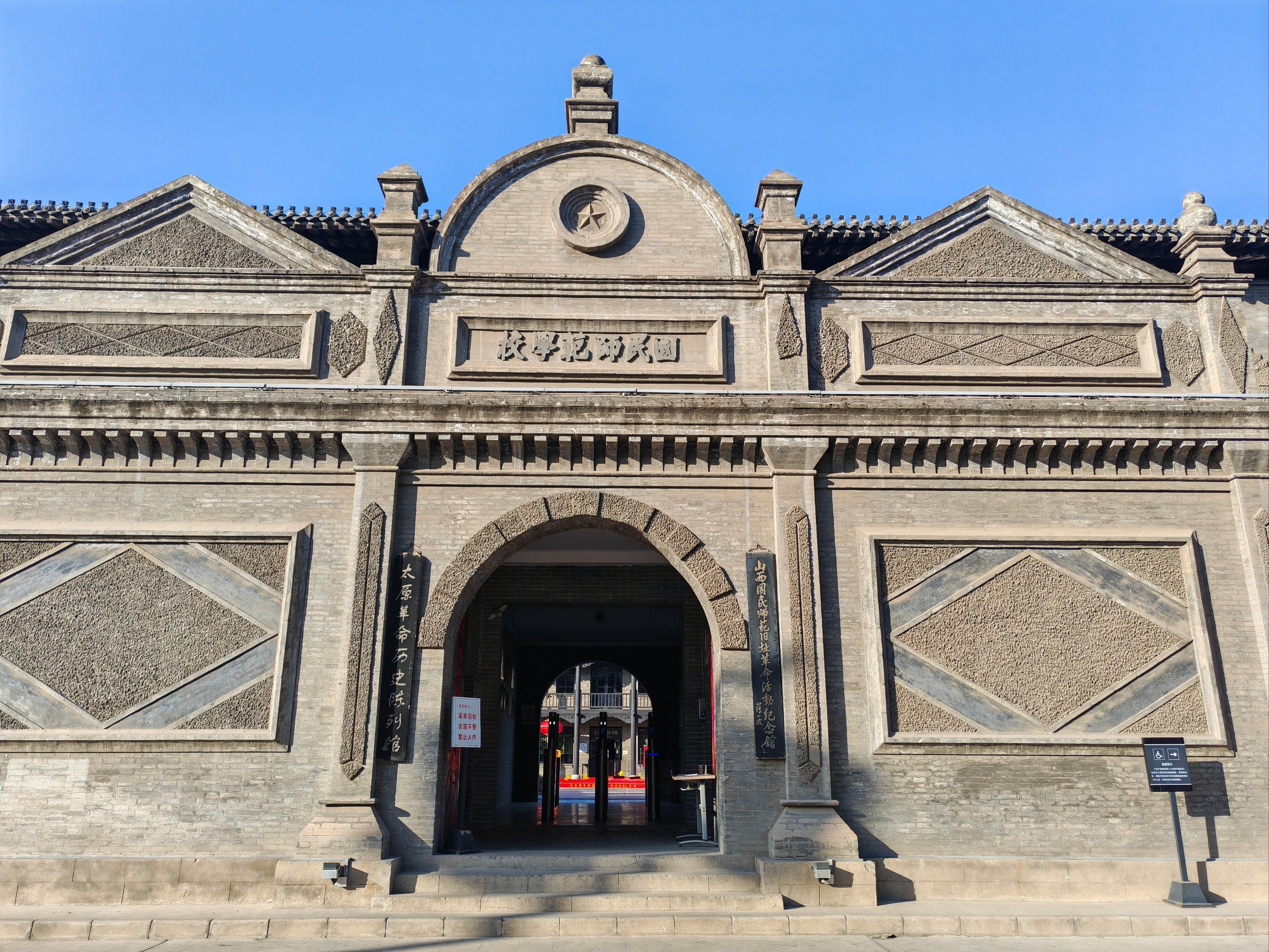 民国时期建筑