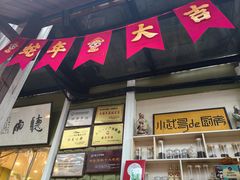 -漫渡庄绿岛花园•隐世庭园菜(滨湖店)