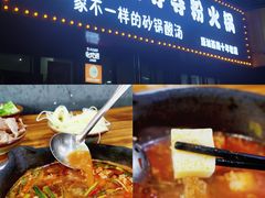 -笔记安顺夺夺粉火锅