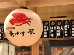 -yokocho上横町·日本食街(深业上城店)