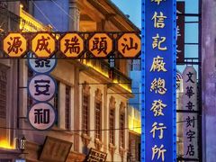 -汕头市小公园