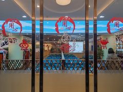 -九府羊鲜羊火锅·烧烤·小海鲜(华汇大厦店)