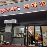 好人好多呀，就把它带走了