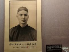 -上海孙中山故居纪念馆