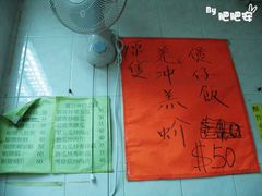 -兴记菜馆