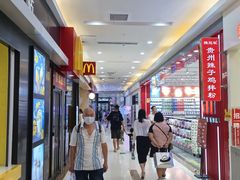 -鸿通城购物中心