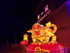-大明幻境第一城