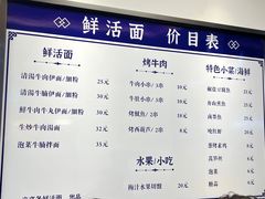 菜单-立文冬·鲜活面(杭州太合商业中心店)