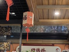 -功德林(南京西路店)