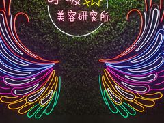 -呼吸沉浸式剧场(甘露园店)