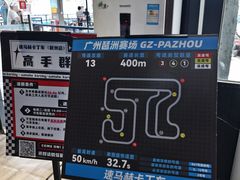-速马赫卡丁车(琶洲店)