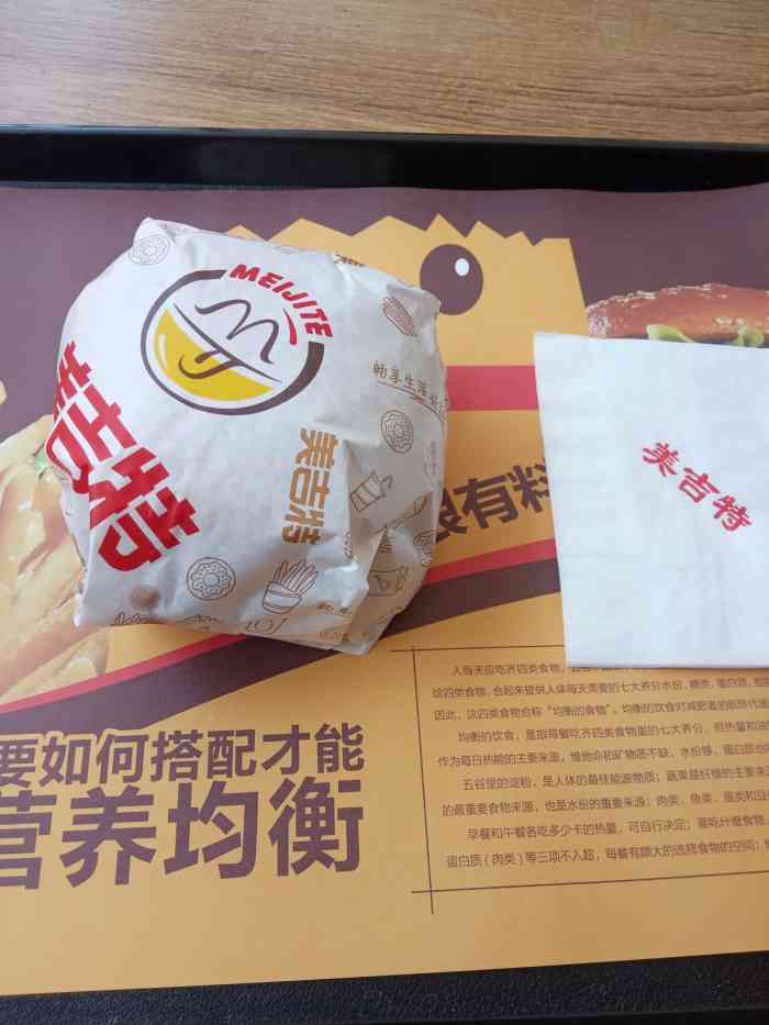 美吉特炸鸡汉堡(大悦城店)-"鳕鱼堡评价一下:前两口没有什么味道,没有