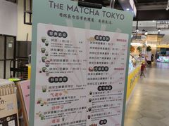 -THE MATCHA TOKYO抹茶东京