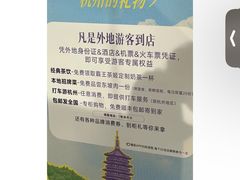 -杭州西湖银泰百货