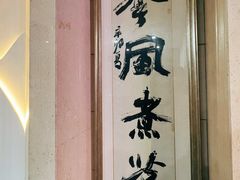 -秦风肥牛(阳阳国际店)