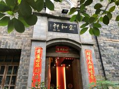 门面-云和祥食府·特色云南菜(金碧公园店)