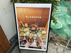 -独食火锅·半米屋台(直营总店)