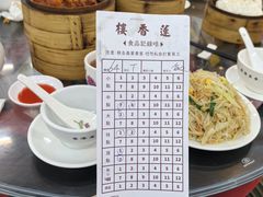 -香港蓮香樓(中環店)