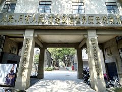 -南京晨光1865创意产业园