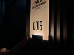 -Yolo私汤温泉设计师酒店(重庆南滨路店)