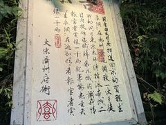 -杭州宋城